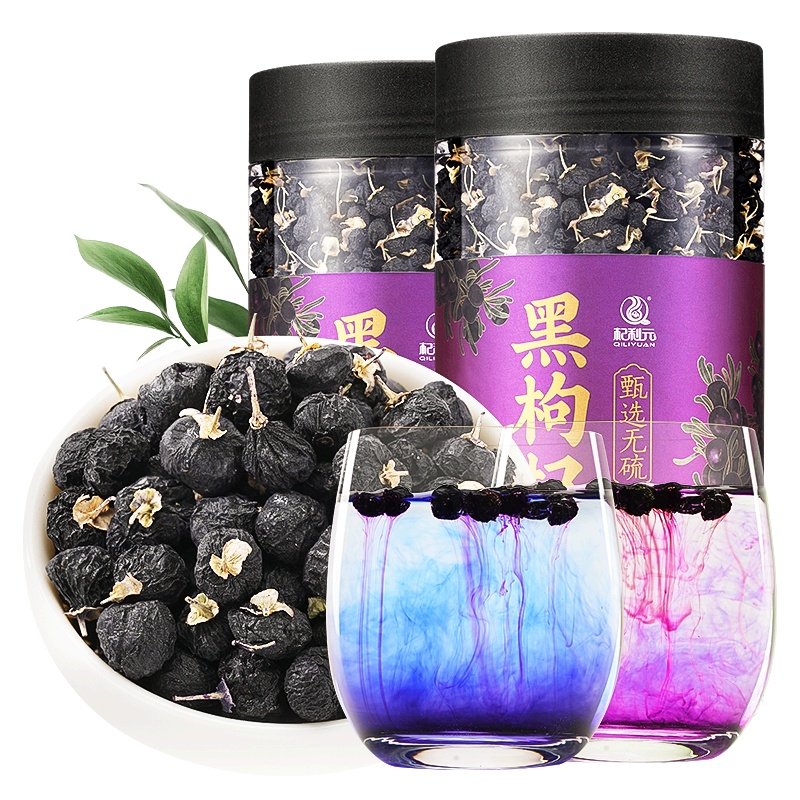 杞利元大果青海黑枸杞子250g*2罐正宗黑果构杞苟杞野生茶男