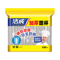 洁成 一次性杯子中号240毫升加厚塑杯 100只装
