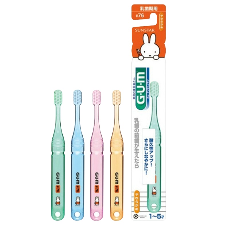 Ora2 皓乐齿SUNSTAR GUM儿童牙刷 乳齿期用 软毛型#76