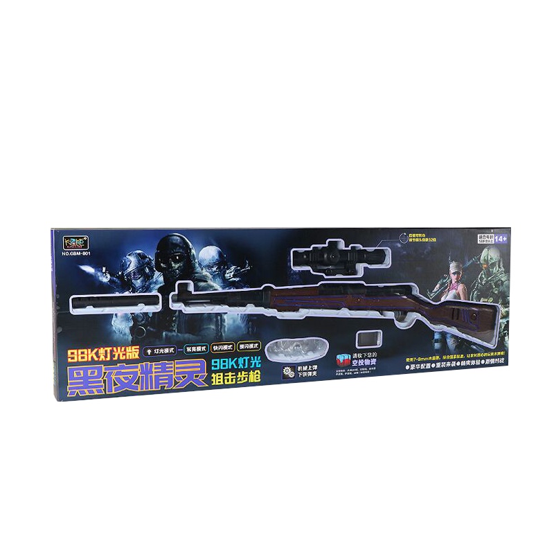 卡露比98K夜光版水弹枪GBM-801