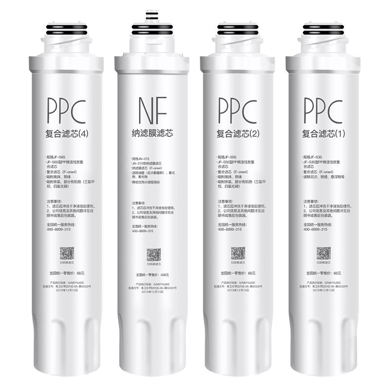 饮水机反渗透净饮机滤芯全套JD/JR1560S-RO/1568S/1569S/1561S-RO/JD1570S-RO