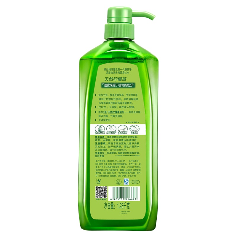 智企亿品 JH 洗洁净 洗洁精 餐具净 天然柠檬草1.28kg 餐洁净 洗洁剂
