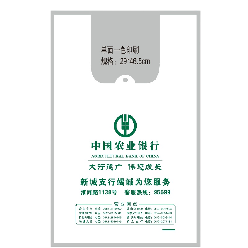 背心式塑料袋( 一万个一件)