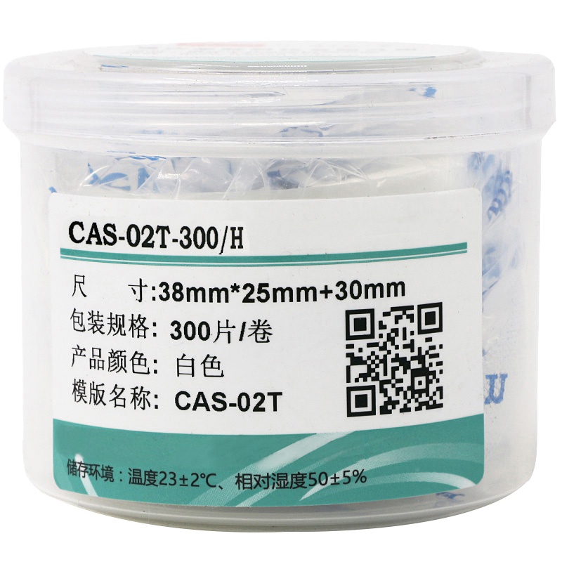 伟文(wewin) CAS-02T-300/H 打印纸