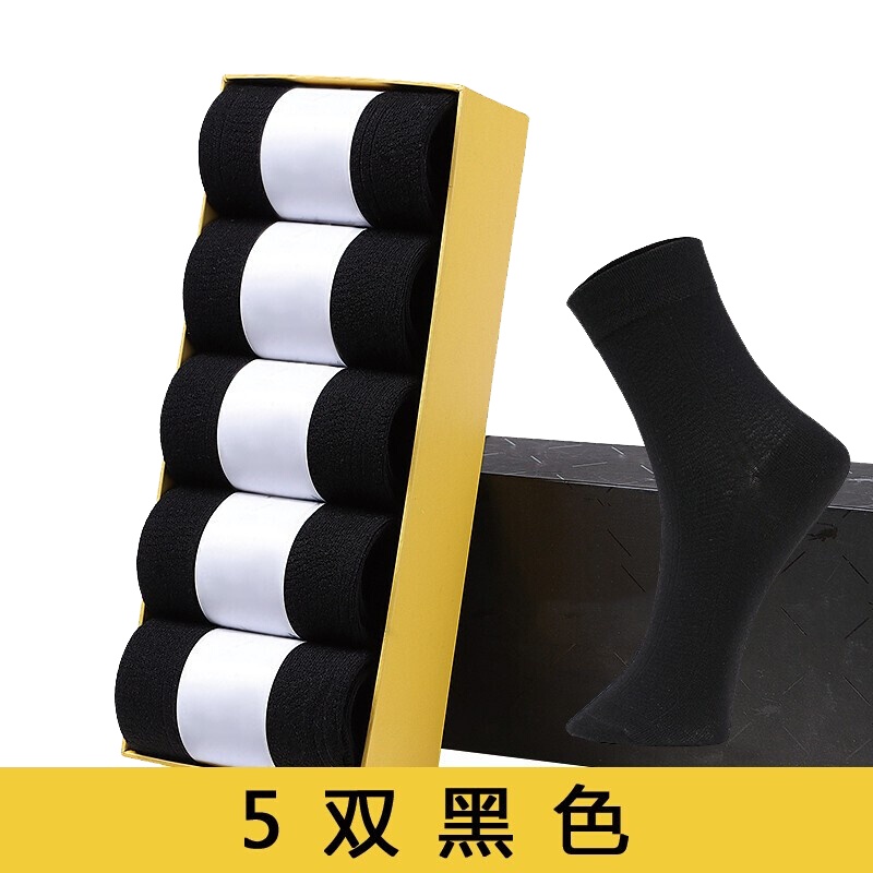 猫人(MiiOW)新款商务棉袜男士袜子纯色中筒透气吸汗袜子５双装