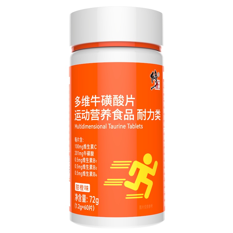 修正多维牛磺维生素b族牛碳酸片复合b2c男全维酸官方旗舰店正品