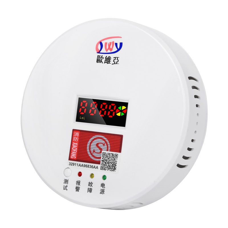 趣行 家用智能数显燃气报警器 国标消防认证企业消防验收 高灵敏家庭天然气警报器燃气泄漏探测报警器