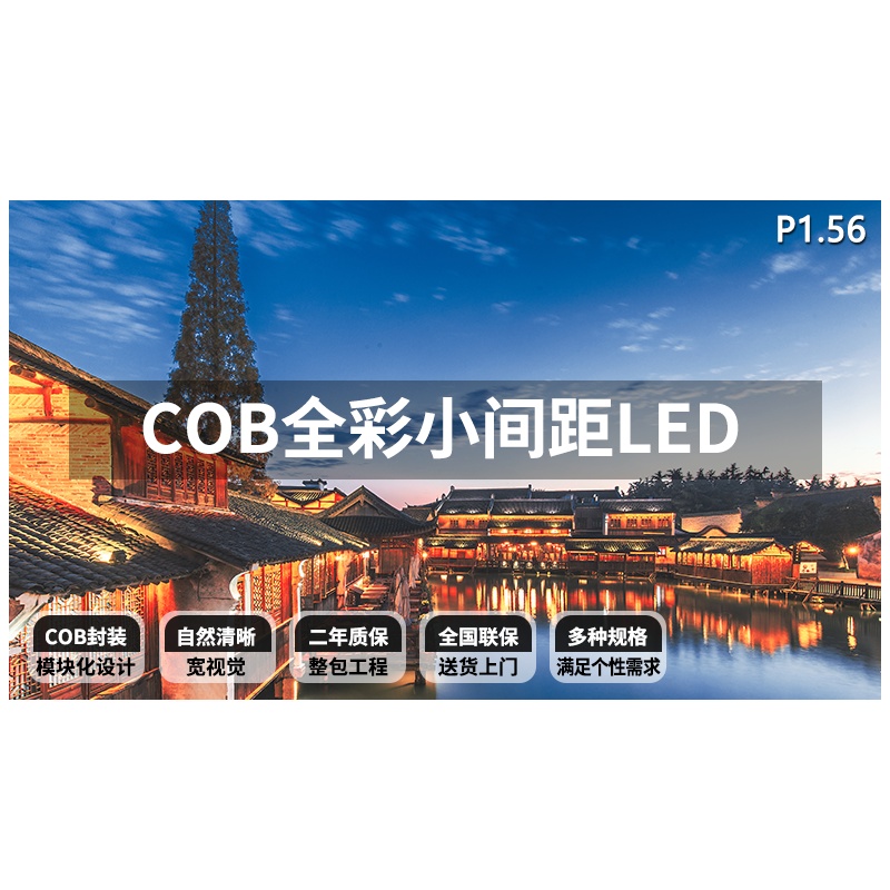 洛菲特(LOFIT)COB LED室内全彩小间距P1.56无缝拼接视频会议培训商用广告大屏幕单箱体整包套装PC15X1