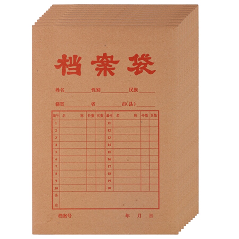 晨光 APYRCS62文具牛皮纸档案袋 大容量文件袋资料袋 标书合同文件整理收纳袋10个装A4/4cm