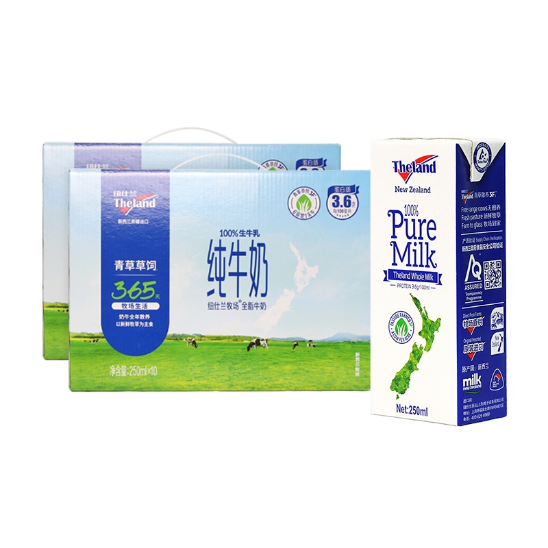 纽仕兰Theland新西兰进口3.6g蛋白全脂纯牛奶250ml*10*2盒家庭装营养早餐奶