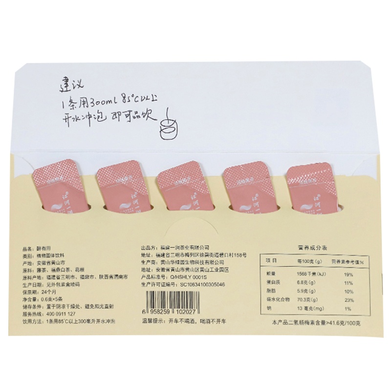 江河一润 醉有用 · 精粹茶 0.6克×20条