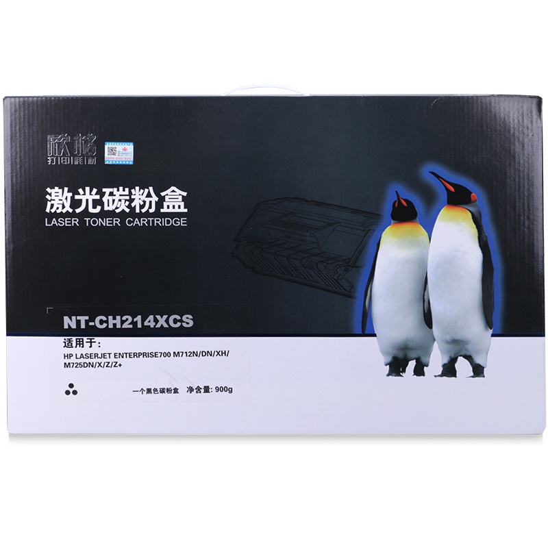 欣格CF214X碳粉盒NT-CH214XCS黑色适用惠普700 M712N M725DN系列[健康环保、全包服务]