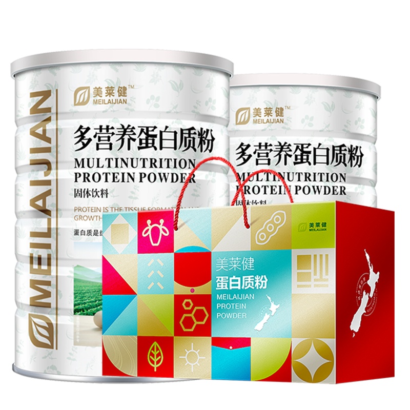 美莱健多营养蛋白质粉900g/罐*2 礼盒装共1800g 成人男女士蛋白粉 动植物双蛋白