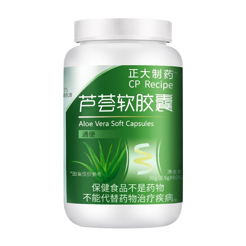 正大芦荟软胶囊 0.5g*60粒