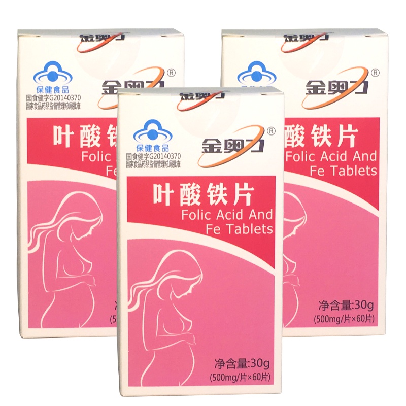 威海紫光厂家金奥力牌叶酸铁片60片*3瓶 药店正品成人老人缺铁补充铁质叶酸片亚铁片男性女性孕妇和孕前备孕专用营养保健品