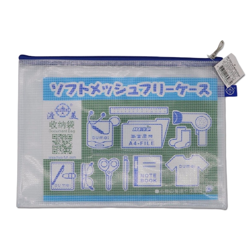 企采严选 渡美10只A4网格拉链袋 特厚资料袋文件袋 NF-333 A4 10个/包