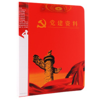 优必利 党建文件夹 双强力大容量资料收纳文件夹资料夹 1个 5539A