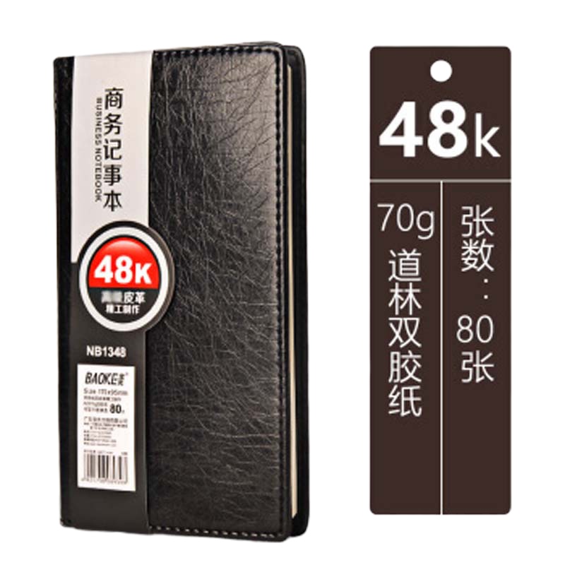 宝克(baoke) NB1348 大学生活页本加厚工作商务记事本 JH