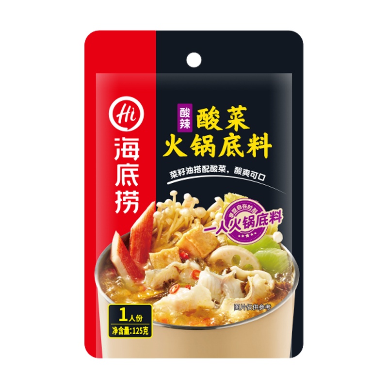 海底捞一人份酸辣酸菜火锅底料125g 袋装 酸辣味 调味品调味料 酸辣可口 麻辣烫串串 酸辣汤酸菜鱼调料