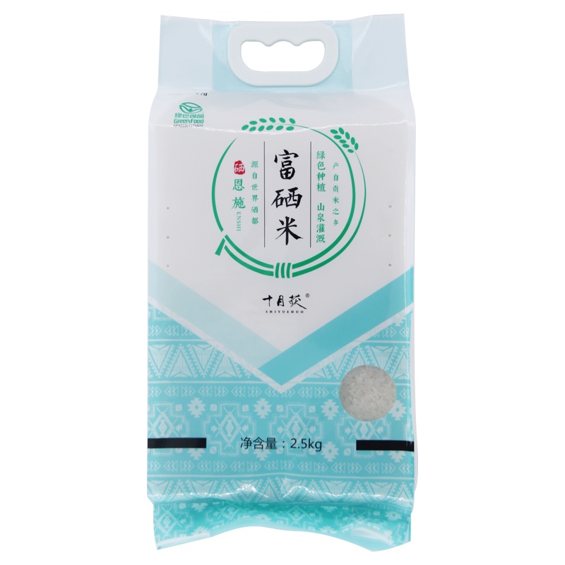 十月获 恩施特产富硒大米5斤 新米纯正高山长粒香大米 真空袋装 富硒绿包装2.5kg