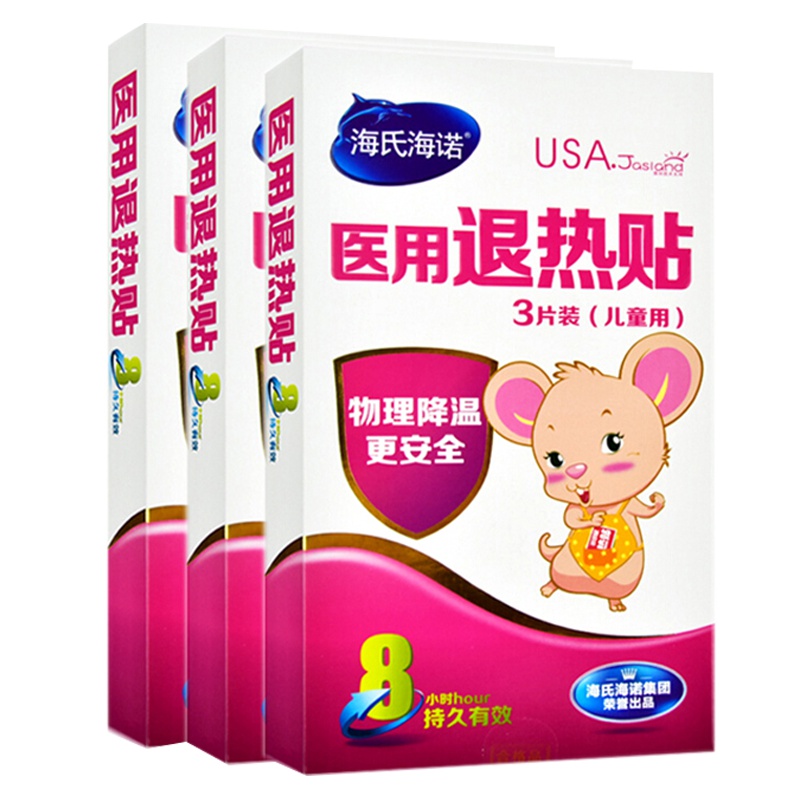 9片儿童退热贴(3片*3盒) 小儿宝宝医用退热贴 家庭常备儿童护脑型 海氏海诺 冷热敷器具