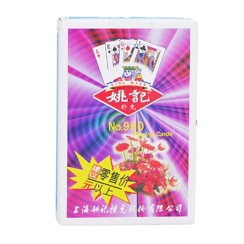 姚记扑克牌990纸牌(10副1盒装)10盒起订