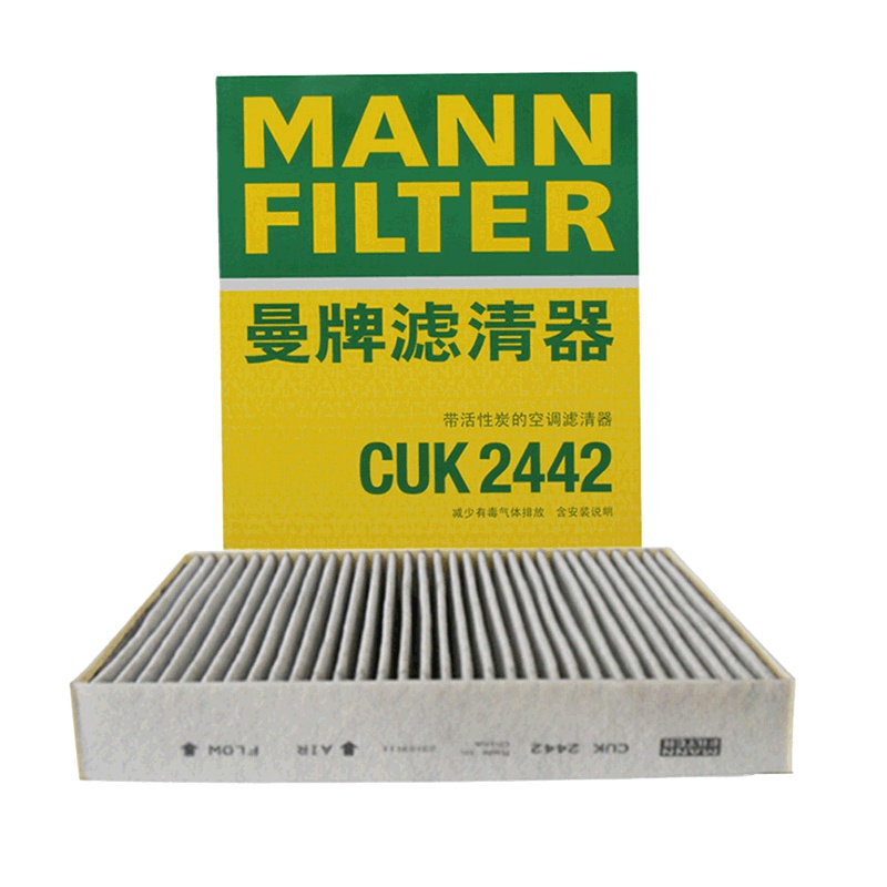 曼牌(MANN)活性炭空调滤CUK2442适配君威/君越/英朗/昂科拉/凯迪拉克SR/科鲁兹/迈锐宝/荣威950