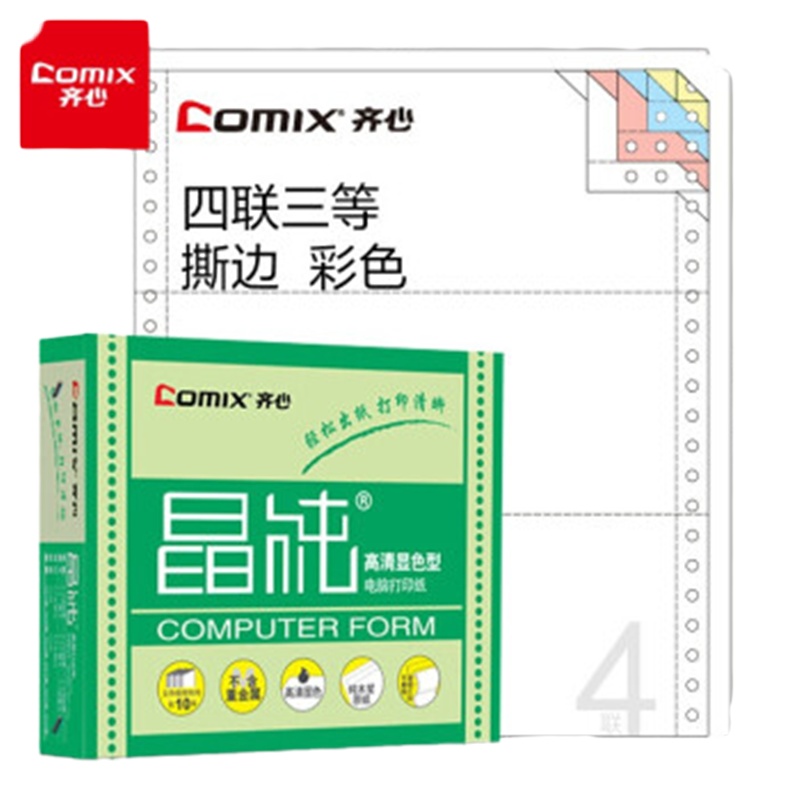 齐心(COMIX) C6260K 晶纯电脑打印纸241-4 三等份1000张撕边 彩色