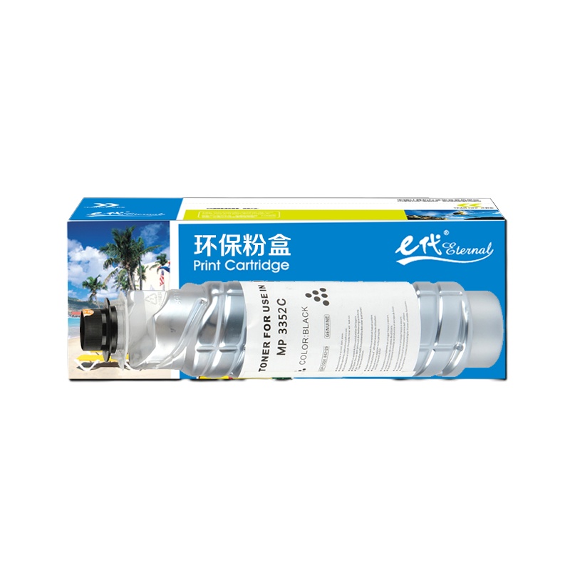 e代经典 MP3352C碳粉盒 适用 MP2352SP 2852 2852SP 3352 3352SP 2553SP