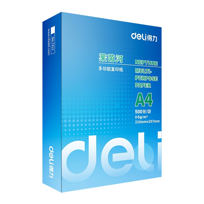 得力电脑打印纸a470g整箱5包复印纸80g空白500张一包大白纸