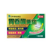 "胃呑酸藥錠20's FamotidineTCKTablets20mg"