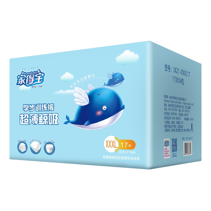 家得宝超薄鲸吸拉拉裤XXXL17片*4包 小内裤式纸尿裤 学步成长裤尿不湿[17kg以上]