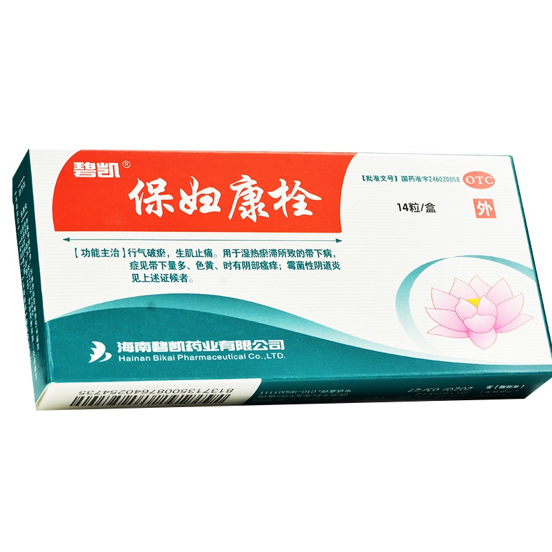碧凯保妇康栓 14粒带下病量多阴部瘙痒阴道炎色黄妇科炎症