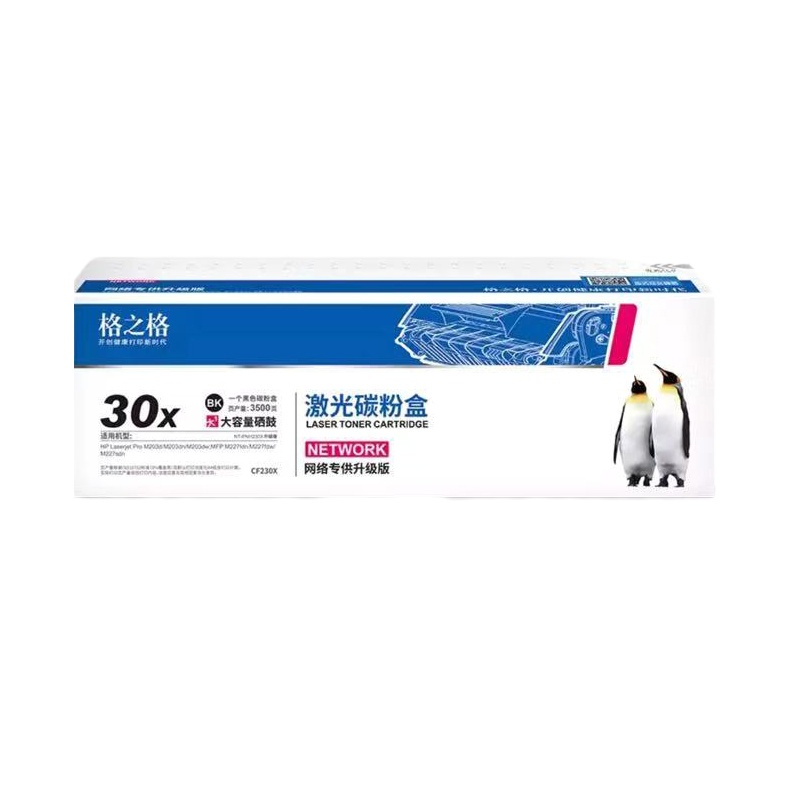 格之格(G&G)硒鼓 NT-232