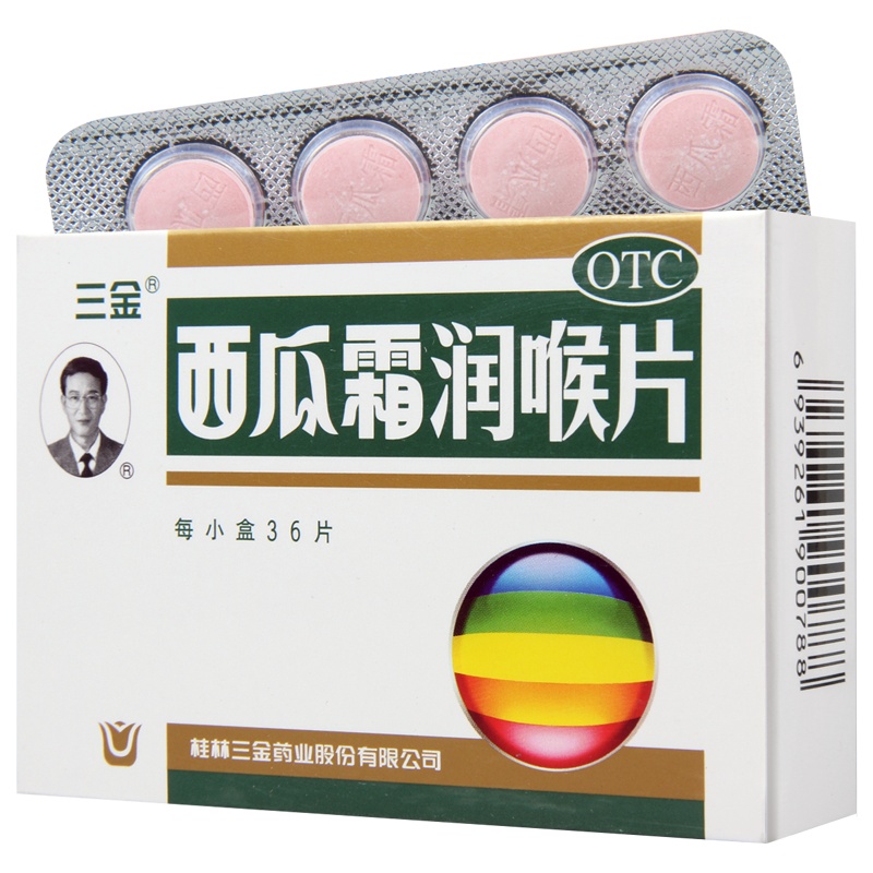 三金西瓜霜润喉片0.6g*36片/盒清音利咽消肿止痛防治咽喉肿痛声音嘶哑喉痹口舌生疮急慢性咽喉炎急性扁桃