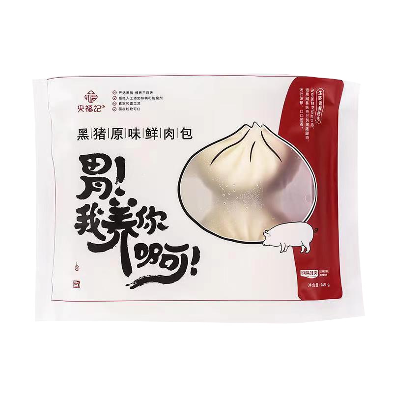 央福记 网易味央 黑猪原味鲜肉包2包 4只装 60gX4 杭州黄龙饭店高门槛早餐指定供品