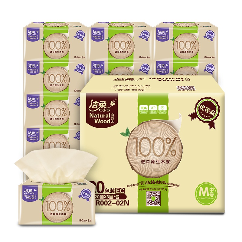 洁柔 抽纸 自然系列 三层120抽*20包 家用面巾纸 湿水擦手纸 餐桌用饭点餐巾纸
