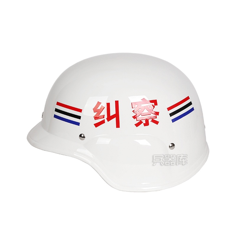 兵器库 白色头盔 纠察执勤头盔 白色警备纠察头盔