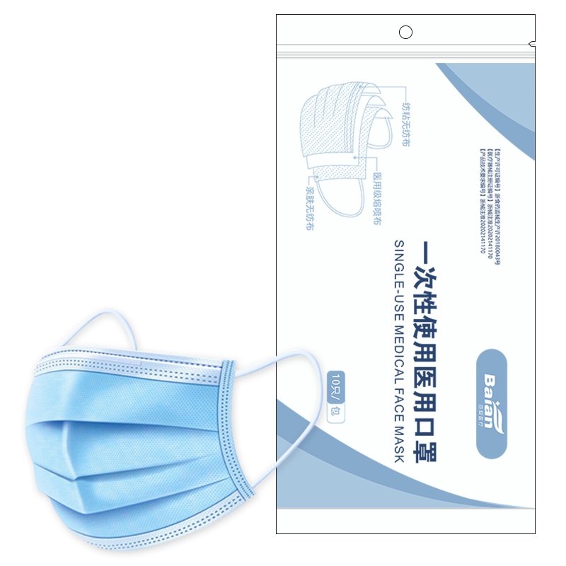 百安Baian一次性医用口罩男女无纺布内里带熔喷布三层过滤口罩防尘防柳絮防花粉骑行透气10片/袋 共100片