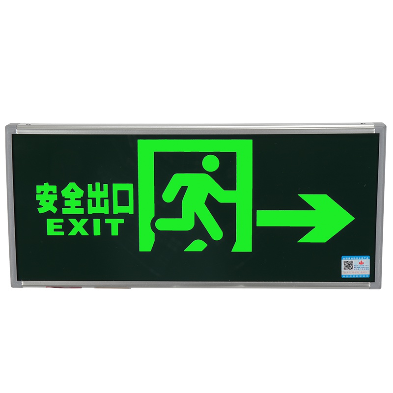 敏华电工 新国标消防应急灯3C认证应急90分钟单面右向箭头明装安全出口标志灯指示牌带电紧急疏散指示灯 消防器材