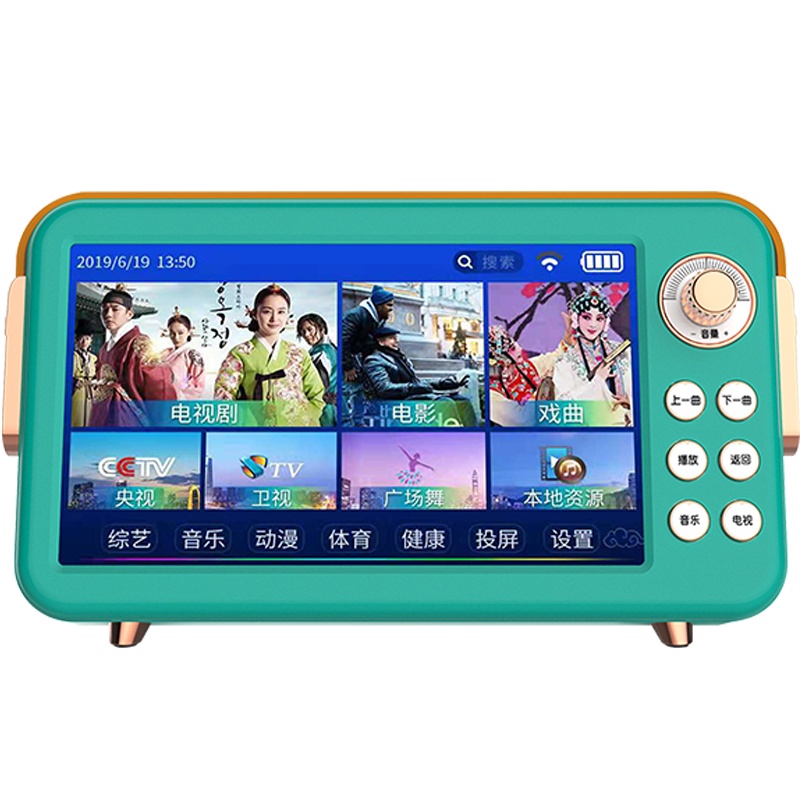 美富通(Mofut) 智能看戏机音箱唱戏机老人视频播放器移动电视机听戏机老年广场舞音响WIFI联网 7英寸复古绿
