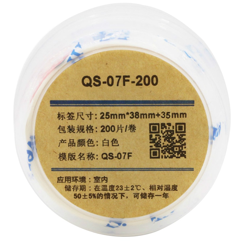 伟文（wewin） QS-07F-200 白色软面抗撕裂 打印纸