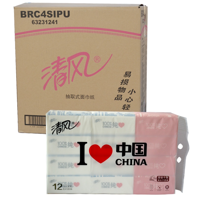 清风城市系列抽纸中国城市限量款48包抽取式面巾纸整箱三层120抽