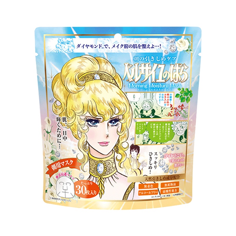 Creer Beaute 凡尔赛限定早安面膜 30片装 补水保湿 清洁面膜