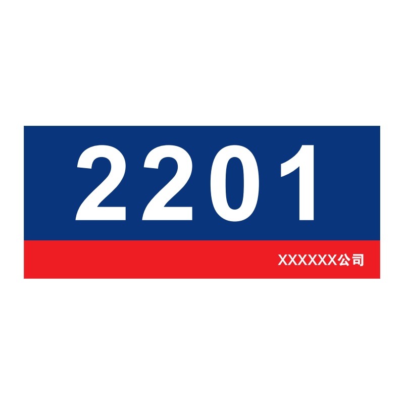梦商 门牌 定制 310*120mm 1块