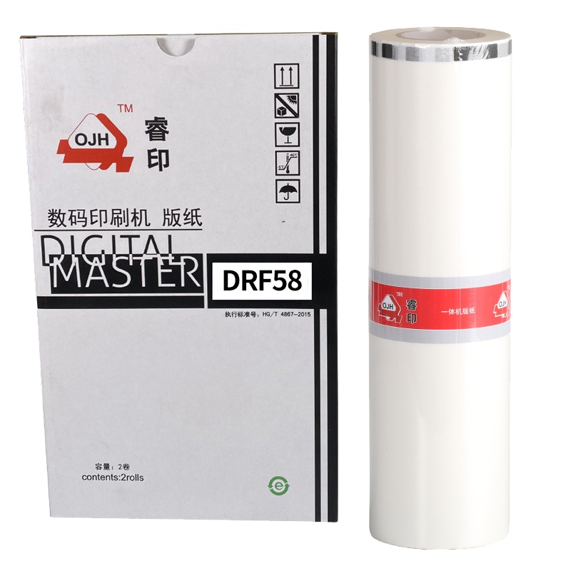 华铭 睿印RY-DRF58A3版纸适用迪普乐DP-F550/F650一体速印机纸