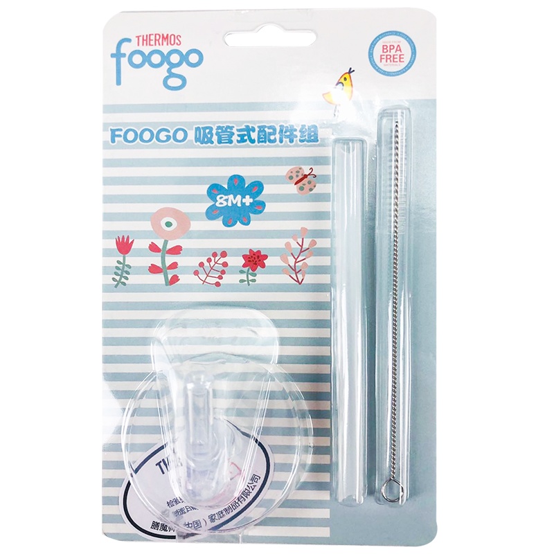 膳魔師(THERMOS)FFI吸管配件材质健康安全带吸管刷柔软硅胶口
