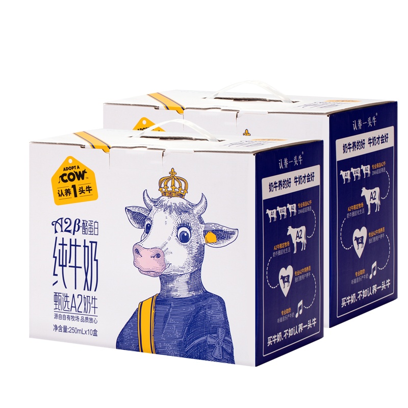 [两提装]认养一头牛纯奶 A2β-酪蛋白 全脂纯牛奶250ml*10盒 易消化易吸收 自然源生