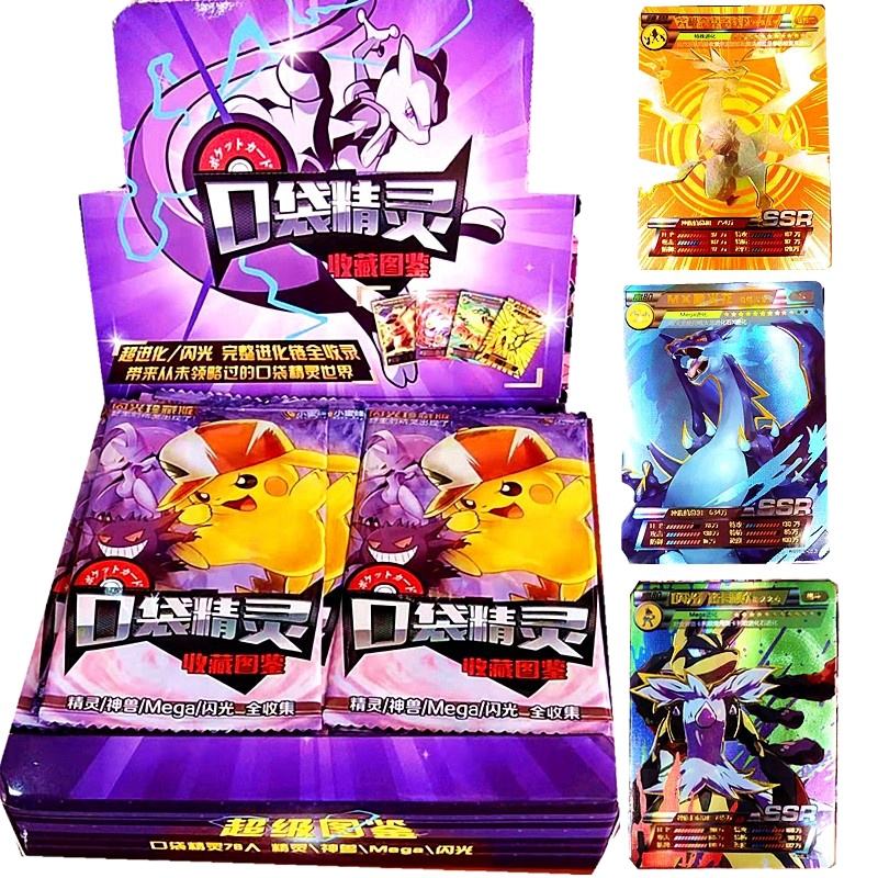 卡片srr神奇精灵神兽宝贝收藏GR卡图鉴口袋宝可梦第二弹卡牌精灵 第一弹整盒150张(必中SSR金闪卡) 正版保障