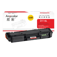欣彩 AR-D116L粉盒 大众版D116L碳粉盒适用三星SL-M2676N M2626D M2826ND M2625D